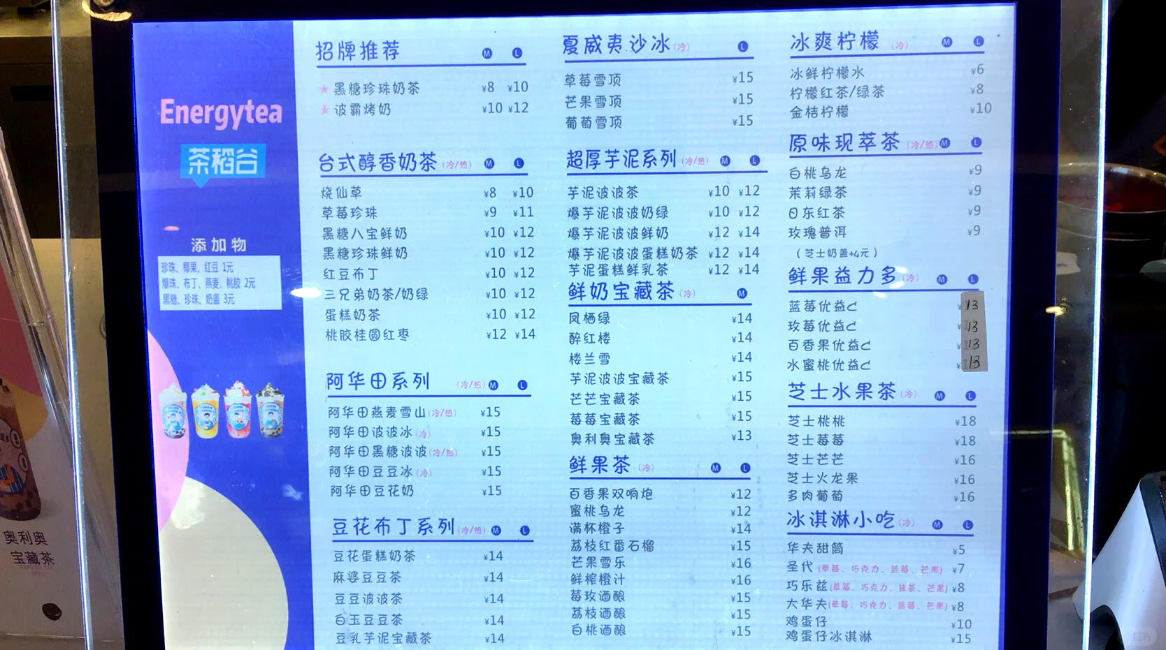 茶颜悦色奶茶店加盟费多少