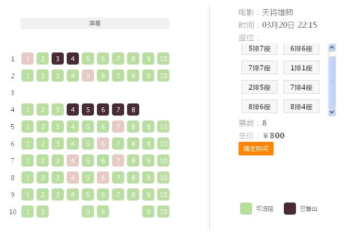 看电影第几排位置最好 电影院选座黄金区域