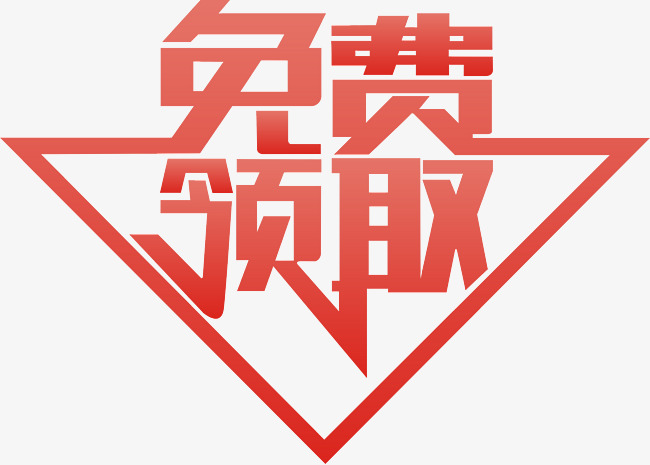 激活码礼包领取