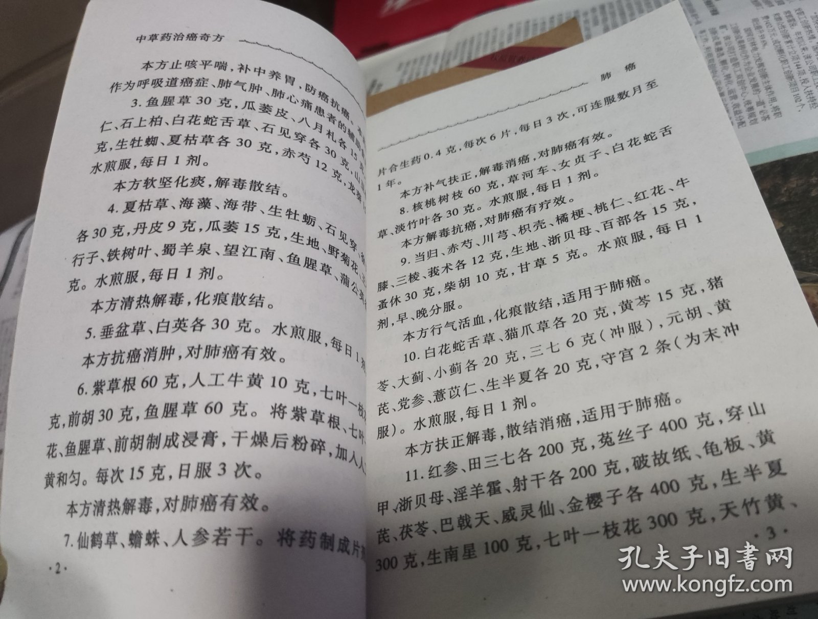 食疗比药疗强是真的吗 药疗不如食疗是谬论吗