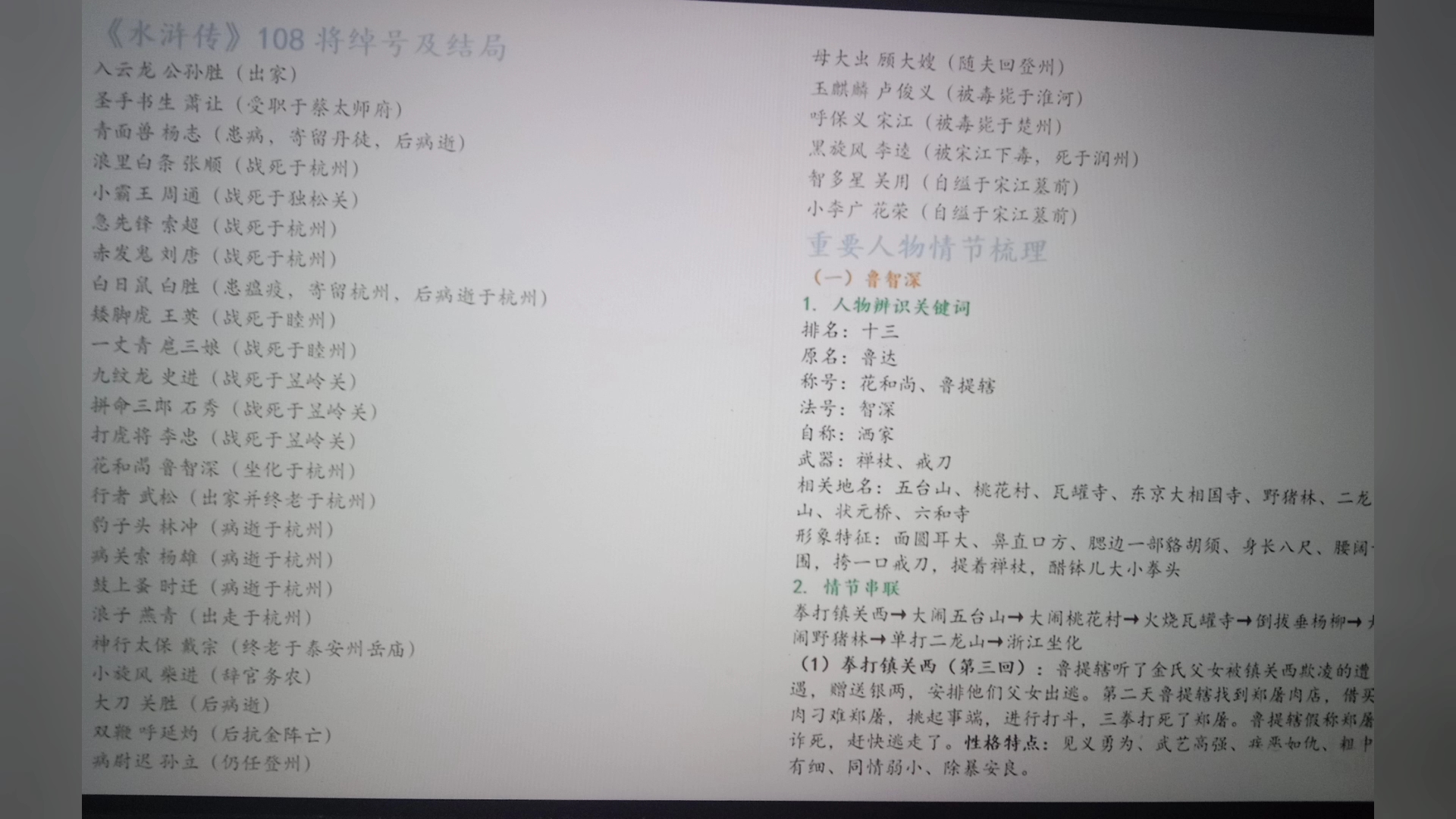 官员绰号是反腐败的好线索?...