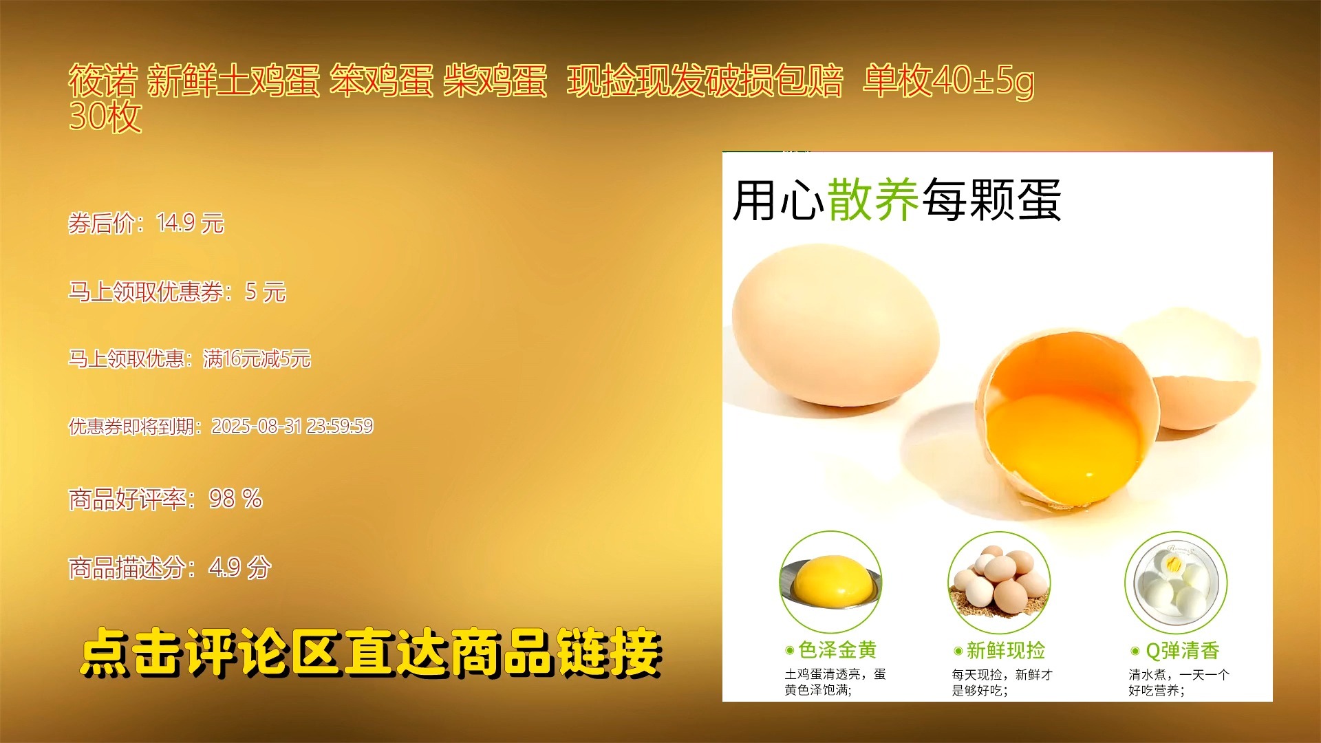 散养柴鸡价格多少钱 柴鸡蛋价格多少