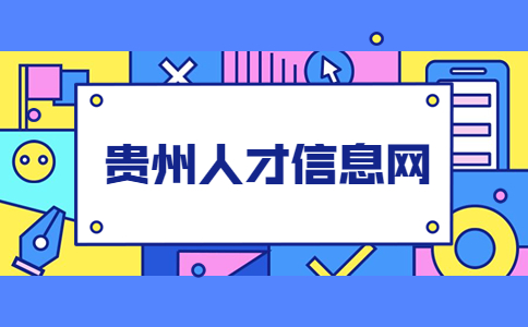 中国卫生健康人才网