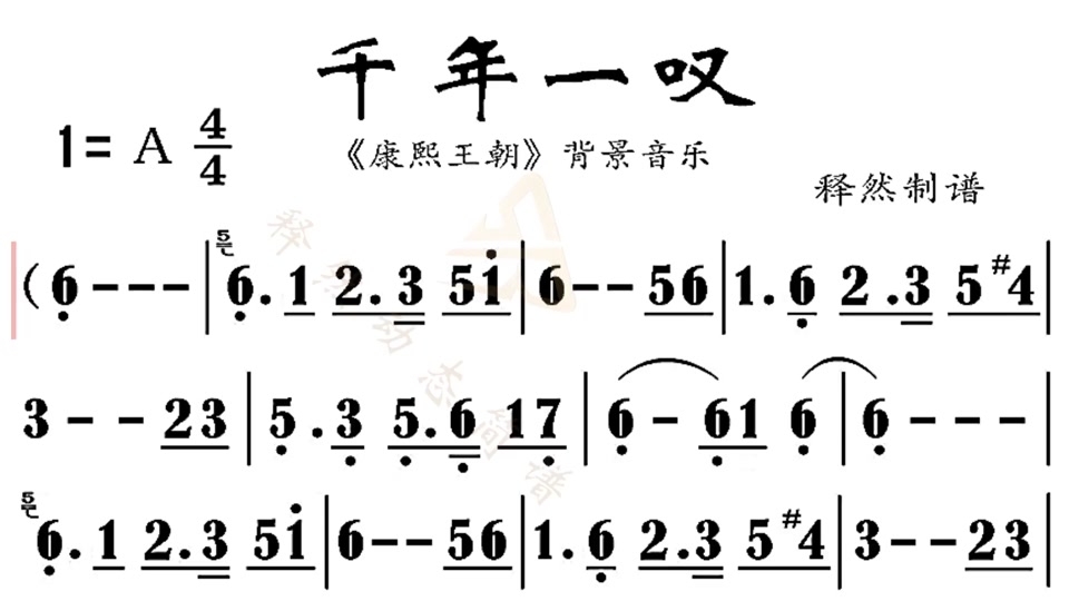如何破解《千里江山图》中的历史密码?...