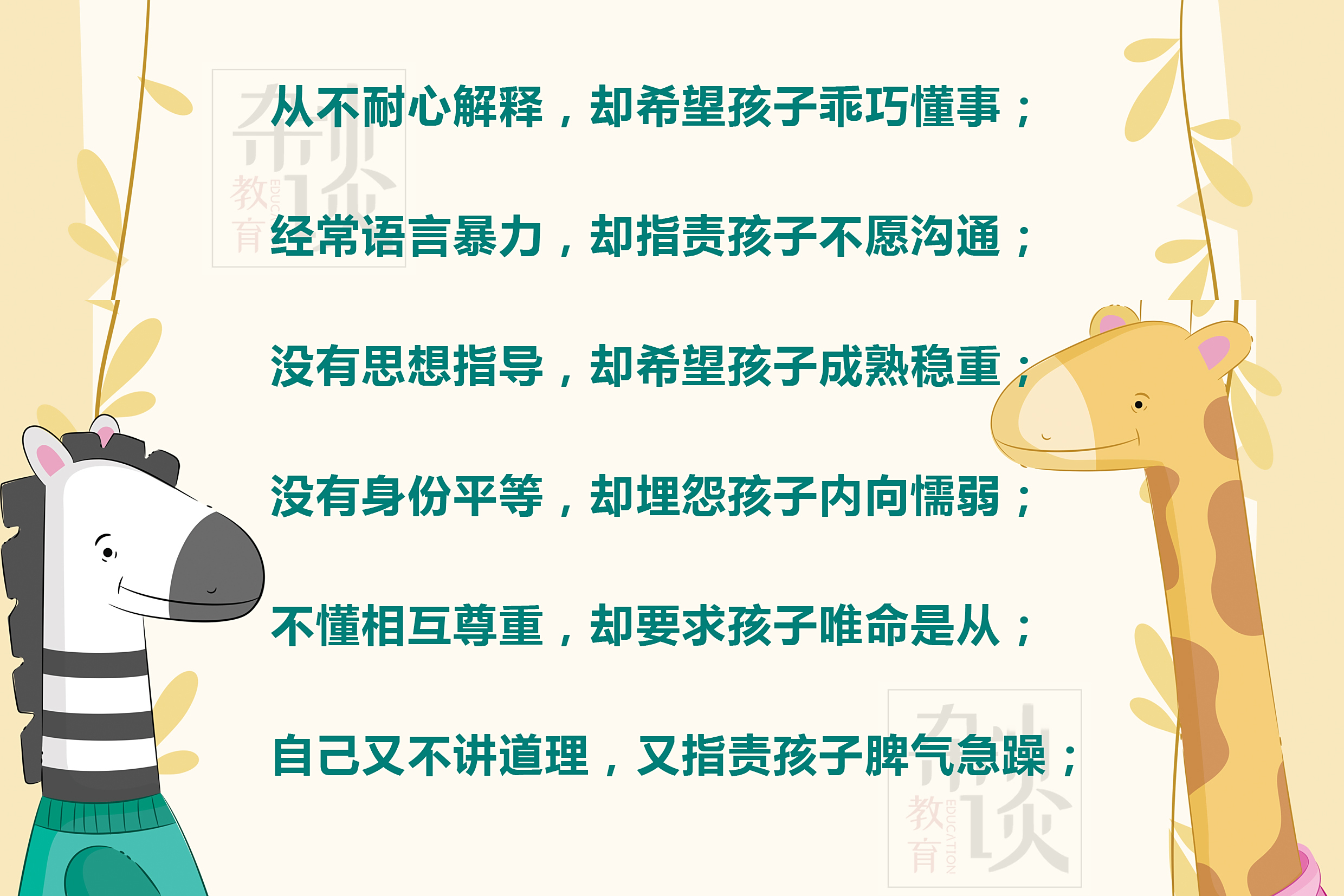 “起跑线”为什么是一种居高临下的骗术？...