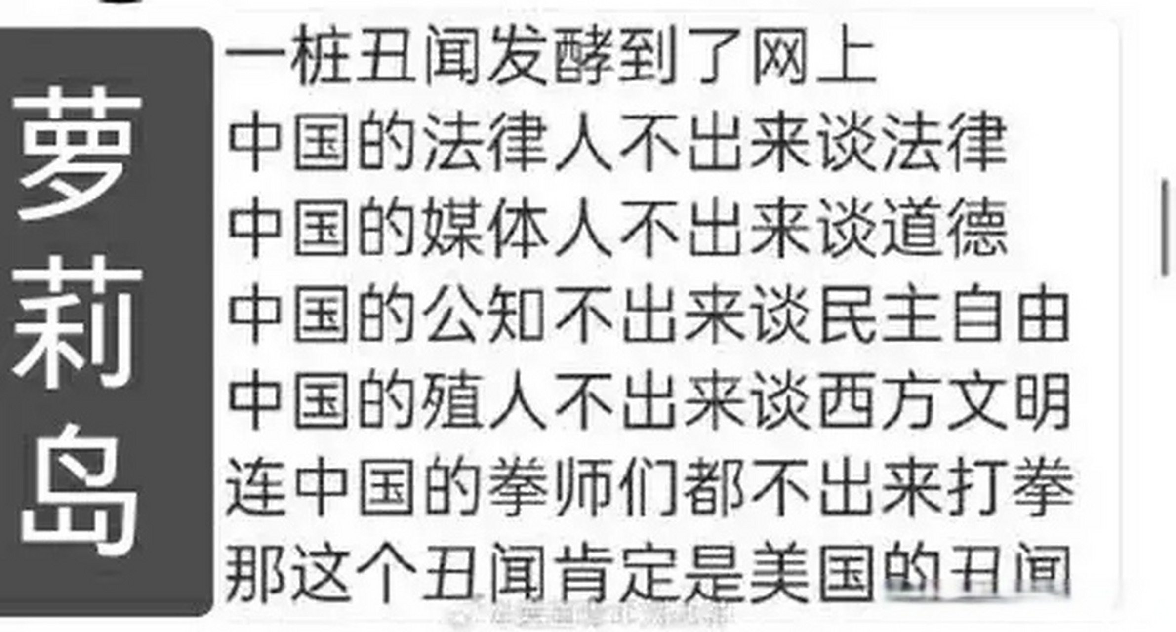 女权 ”田园犬“是怎样炼成的?...