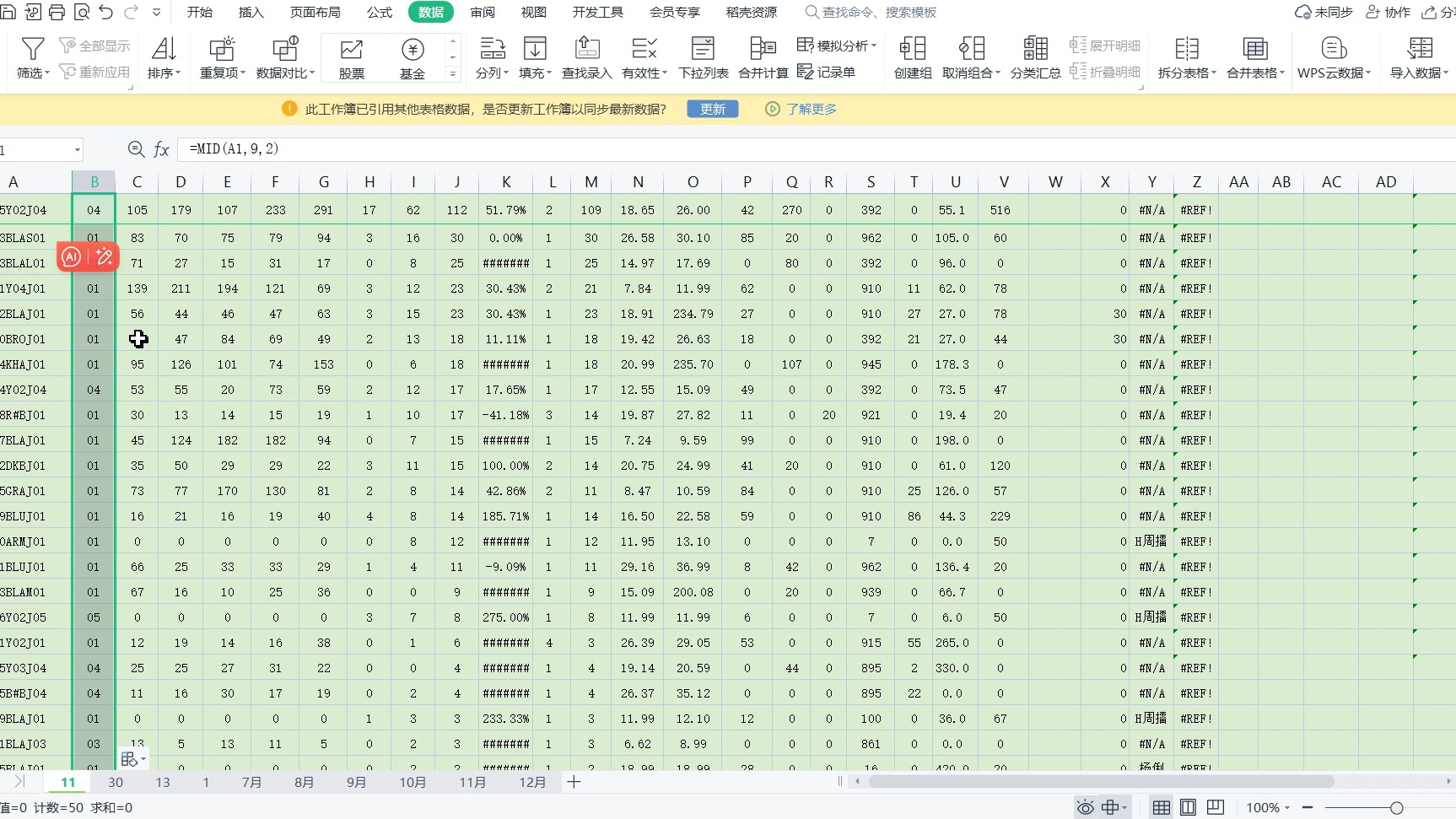 microsoft excel下载