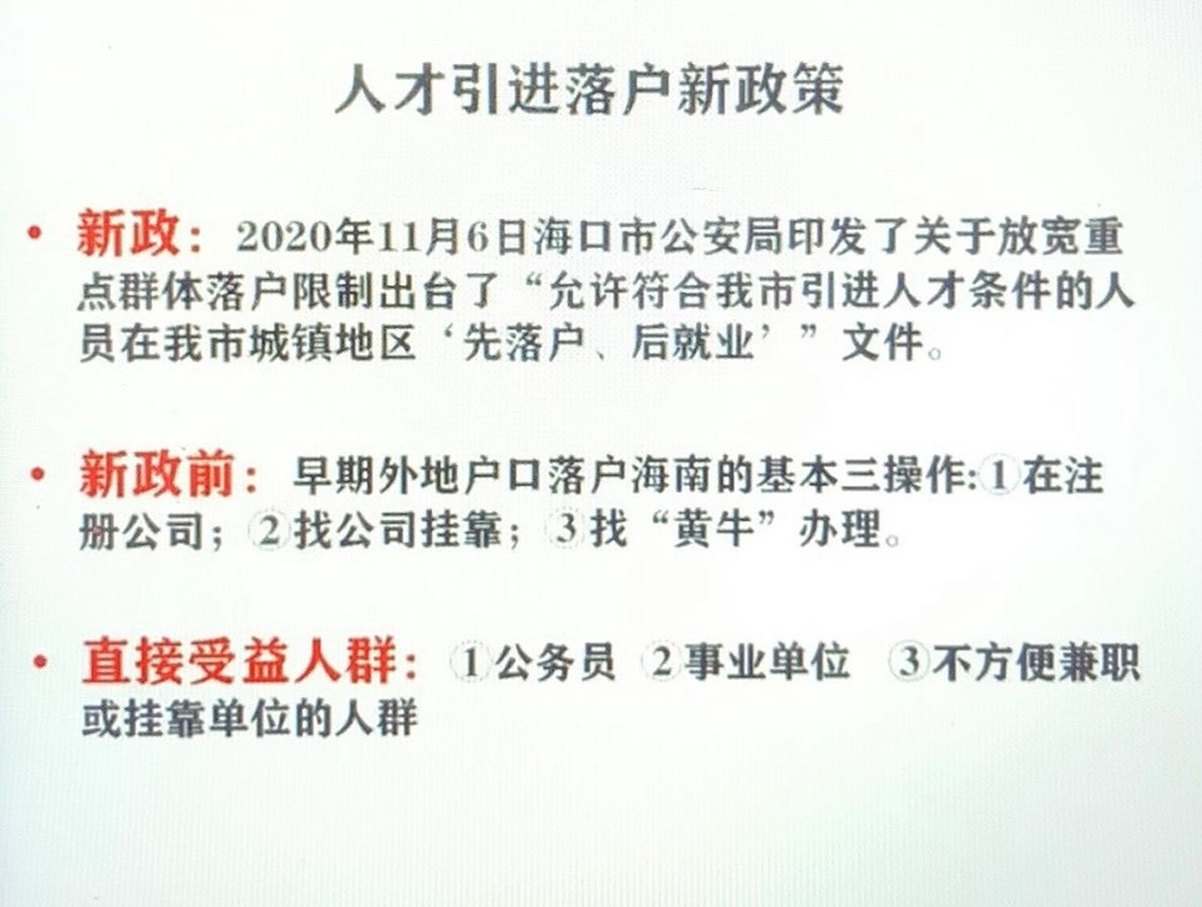 落户降学历,买房降首付,二线城市抢人大战为何如此激...