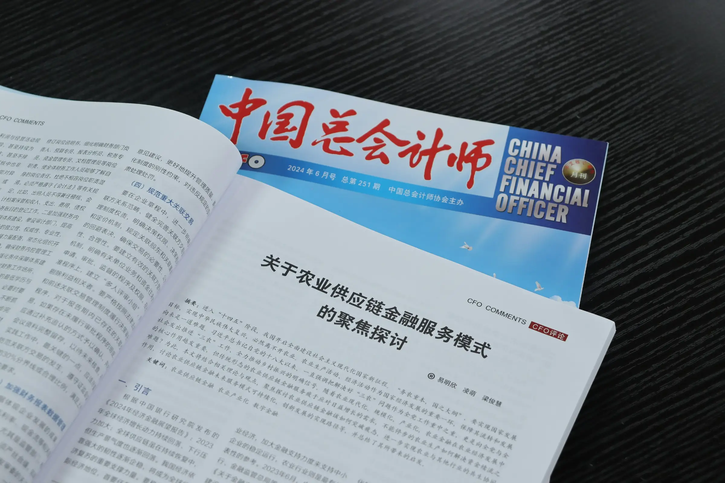 安徽农业科学