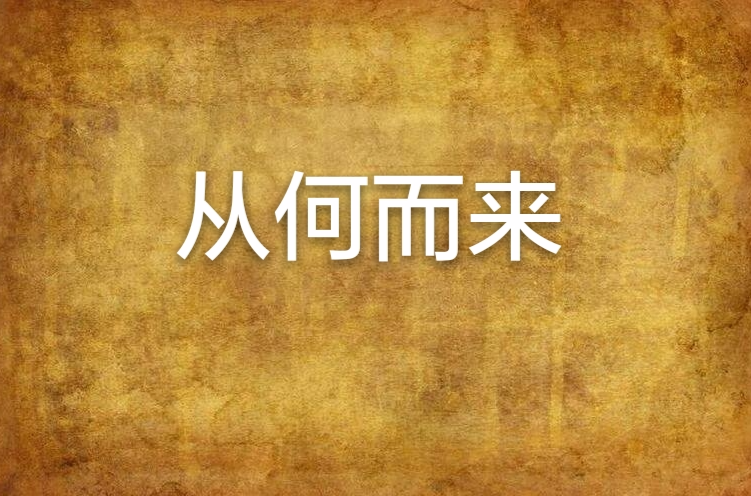 政府干预市场底层逻辑 社会秩序三六九等解析