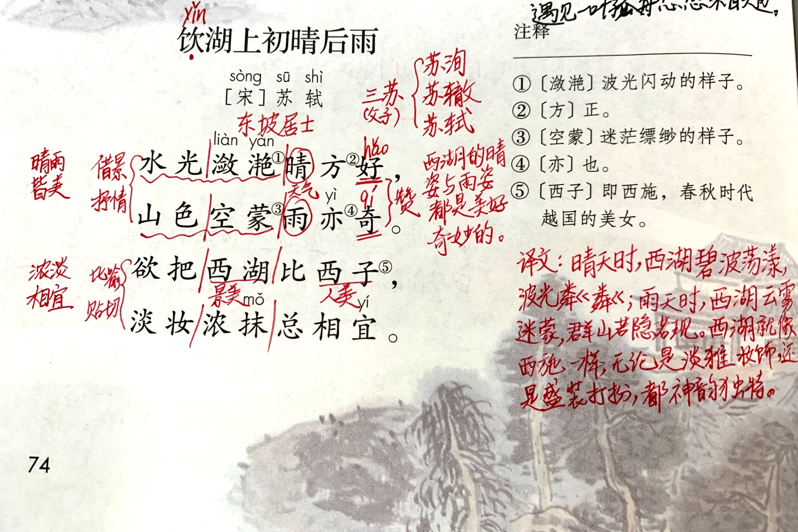 想起未名湖畔的朱光潜先生?...