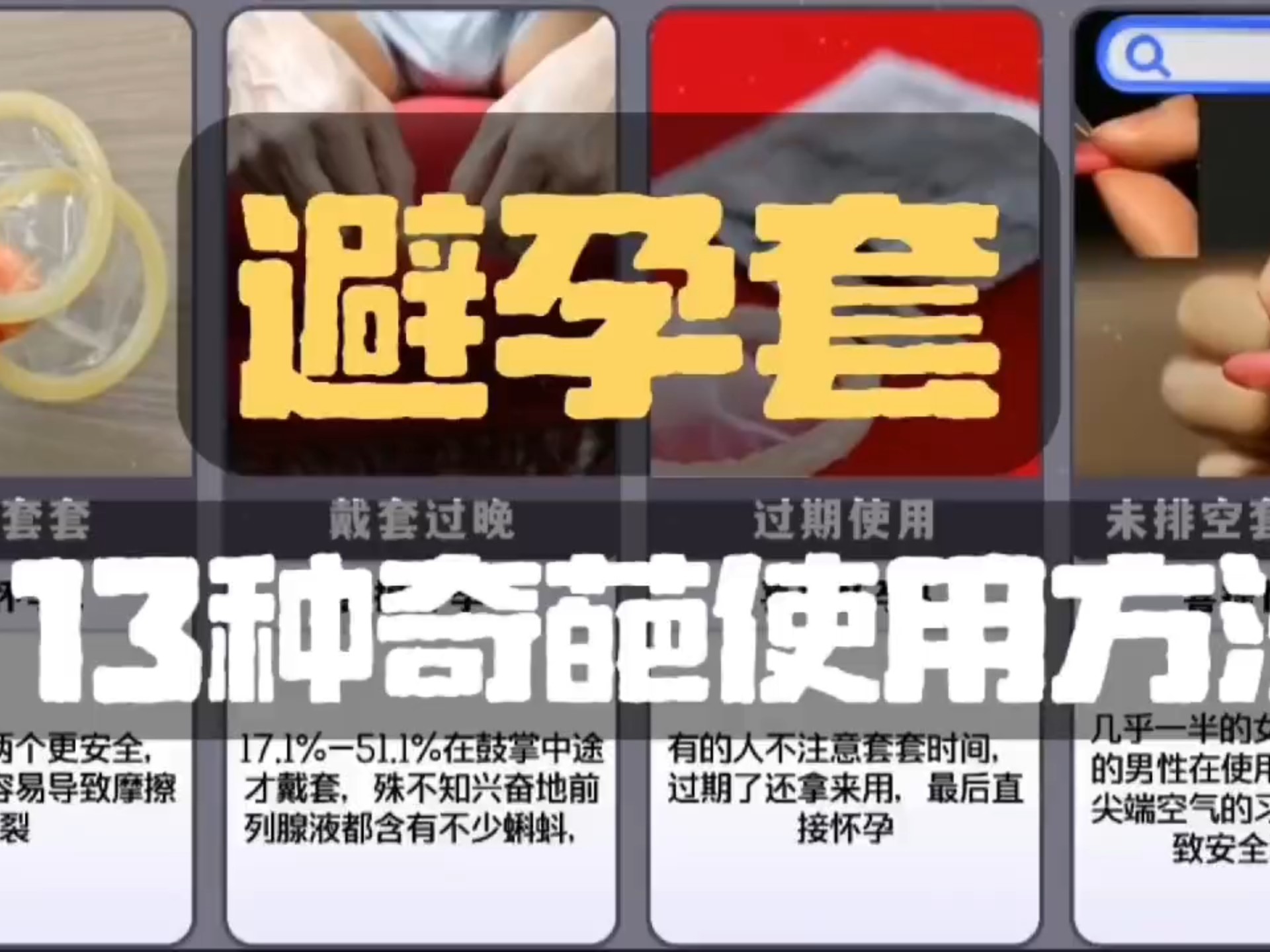 全半套究竟是什么意思？新手必看解析