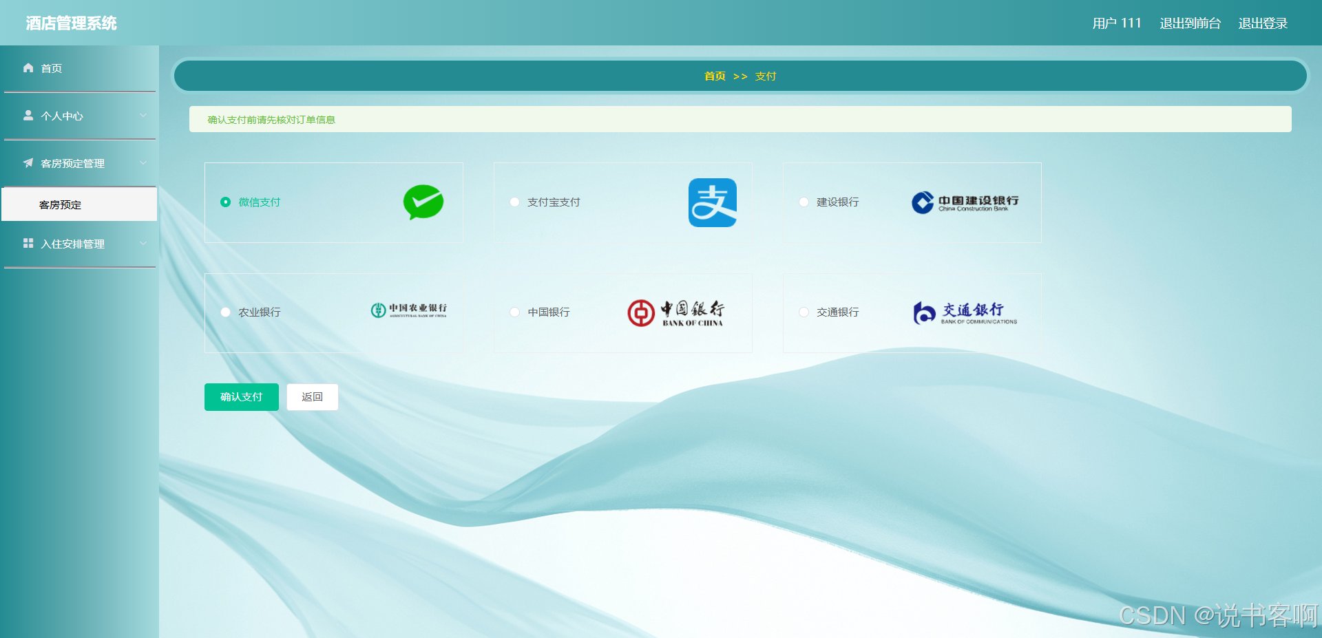 单页面应用 SEO优化技巧 网站案例有哪些