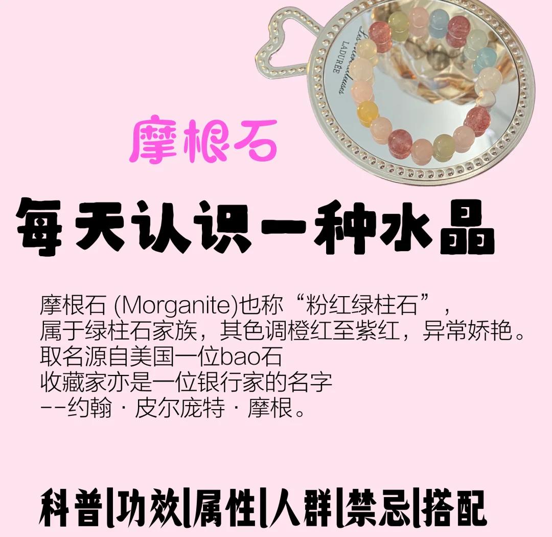 “ 好运 ”摩根