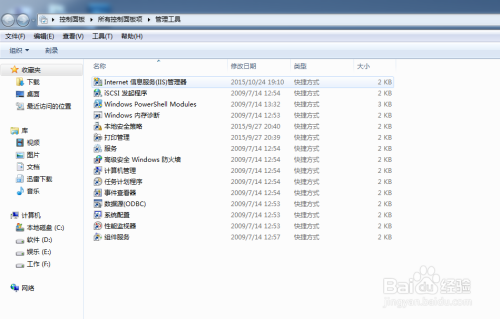 输入网址弹出iis7