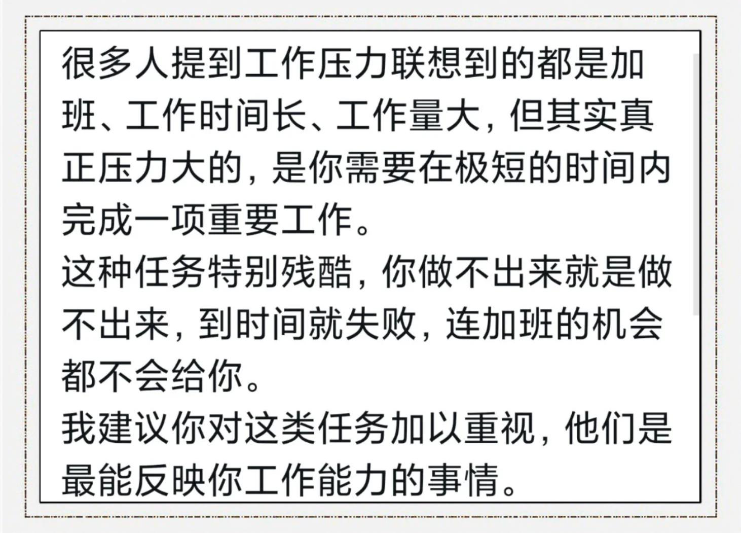 到底什么是压力？如何才能与其和谐共处？...