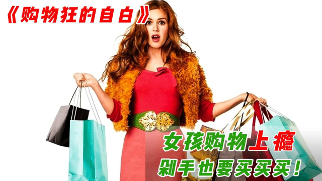 购物成瘾属于抑郁症吗 网购成瘾的几种表现
