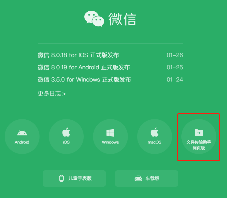 微信官网地址汇总与登录指南：初中生微信零花钱调查背后的家庭教育思考