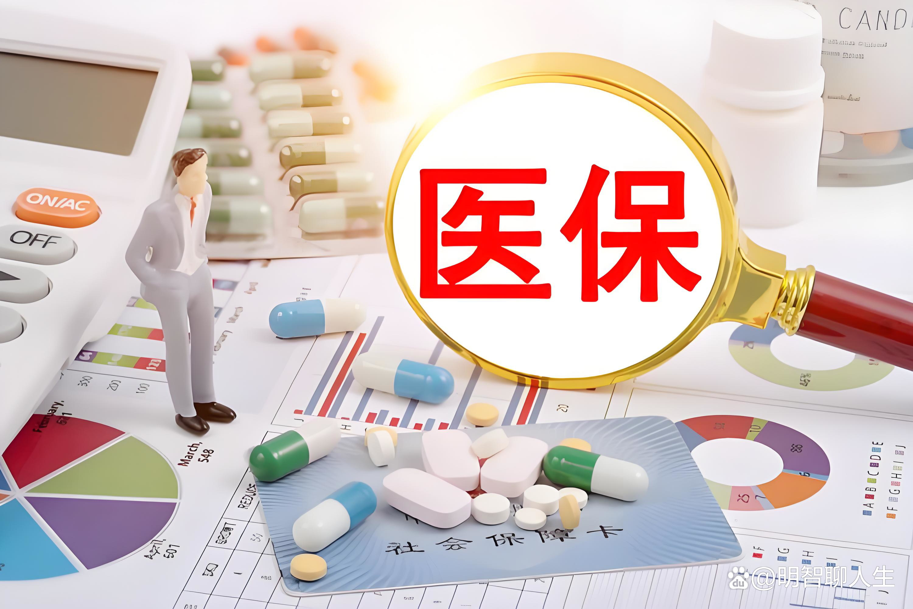 药品医保价格怎么查询 查价格用什么软件