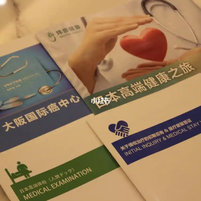 日本体检好在哪 为什么都去日本做癌症筛查