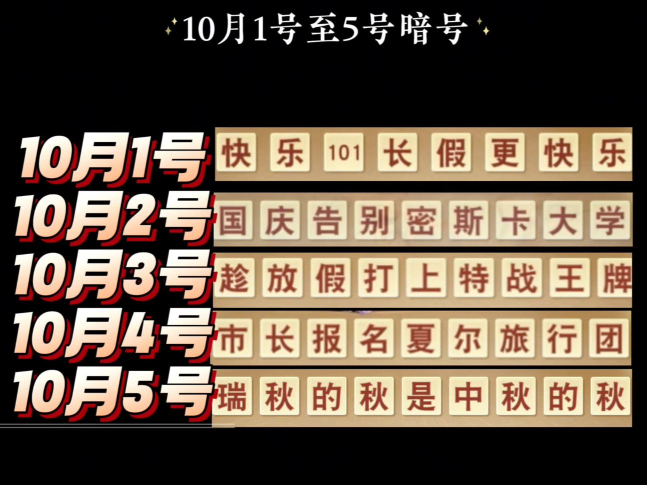 潍坊闲鱼约有什么暗号