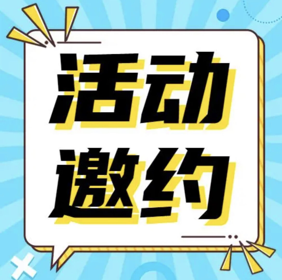 同城空降约：当临时邀约成为城市社交新趋势与现象解析