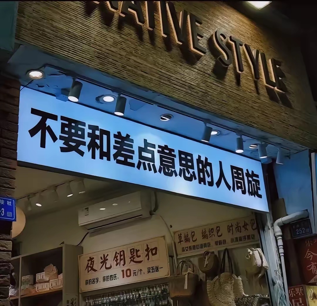 不合群的人如何变得合群 怎样才能学会不合群