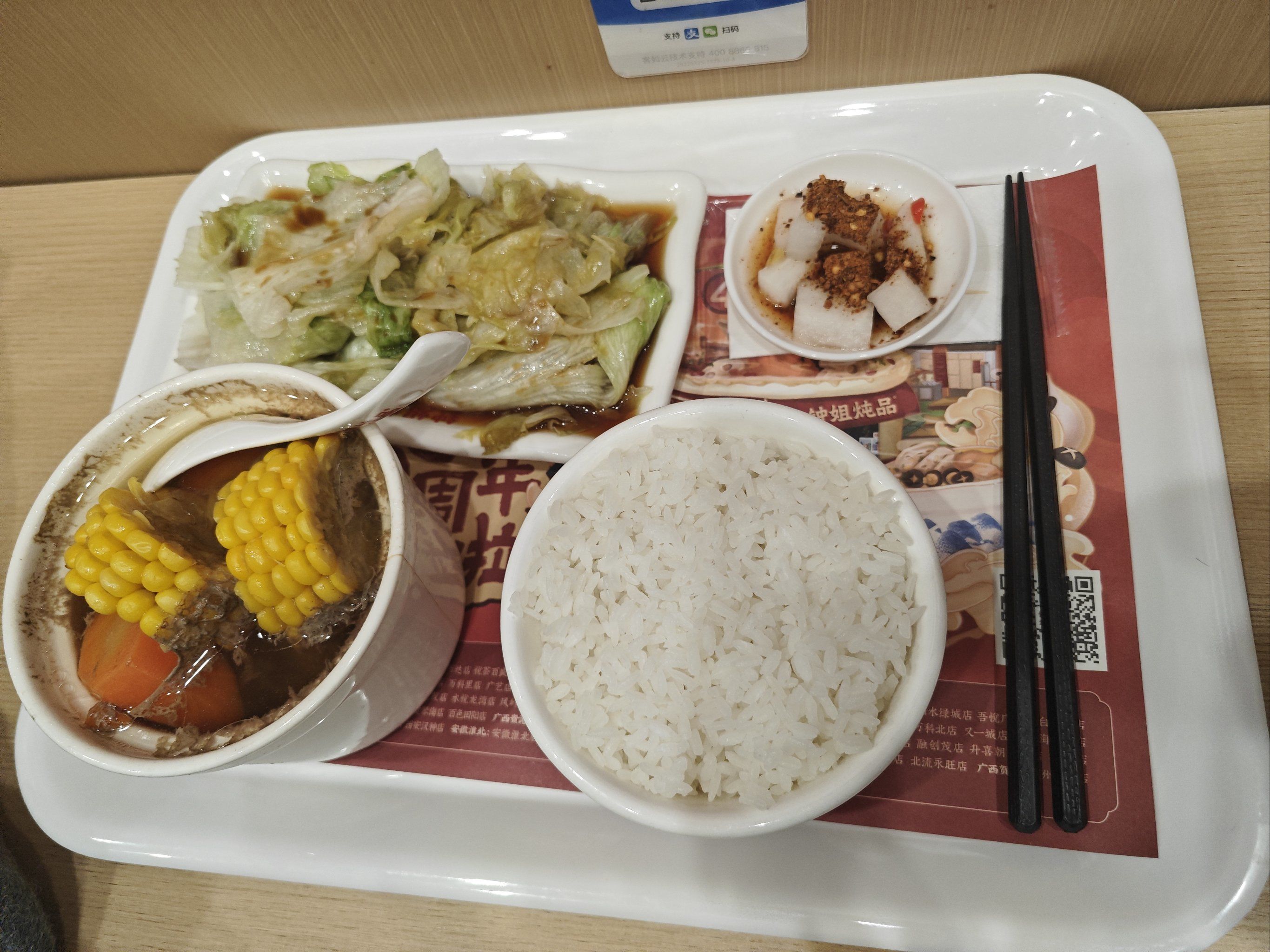 大学生如何在QQ快餐时代高效解决吃饭问题?