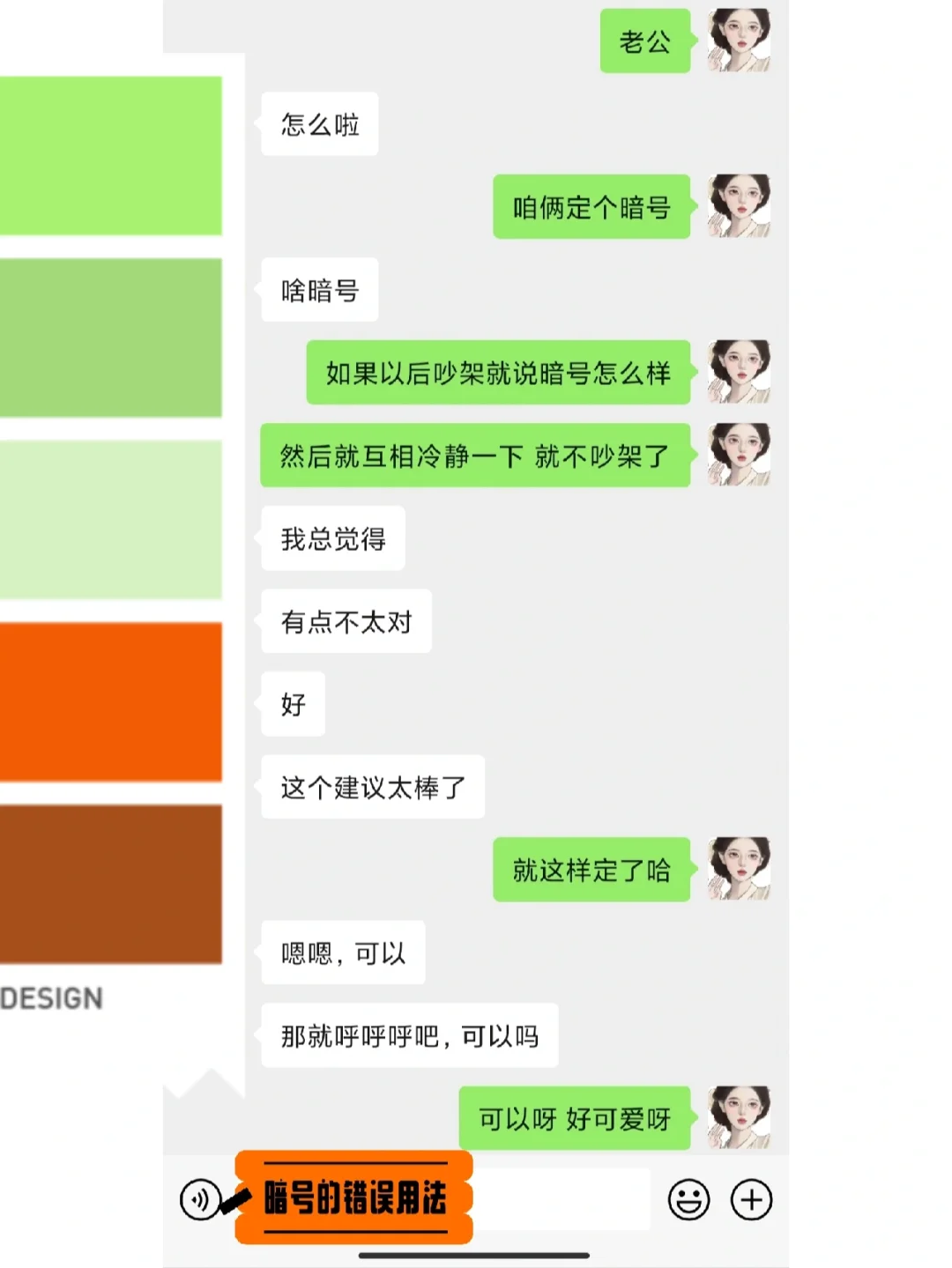 女娲到家暗号大全到底怎么用?