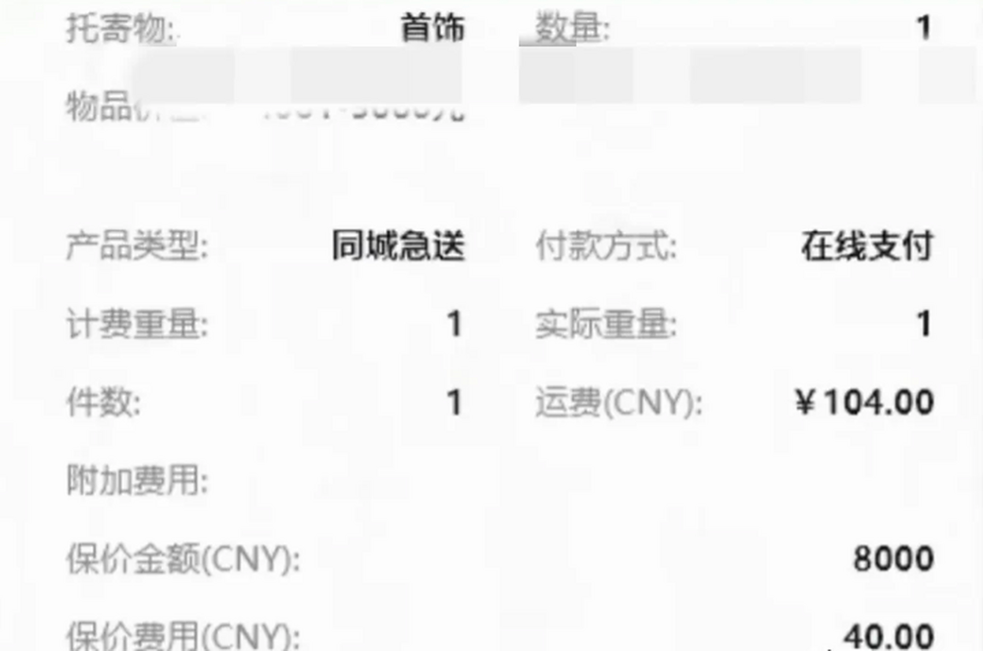 同城急送太贵了怎么办？揭秘免费空降服务帮你省80%成本