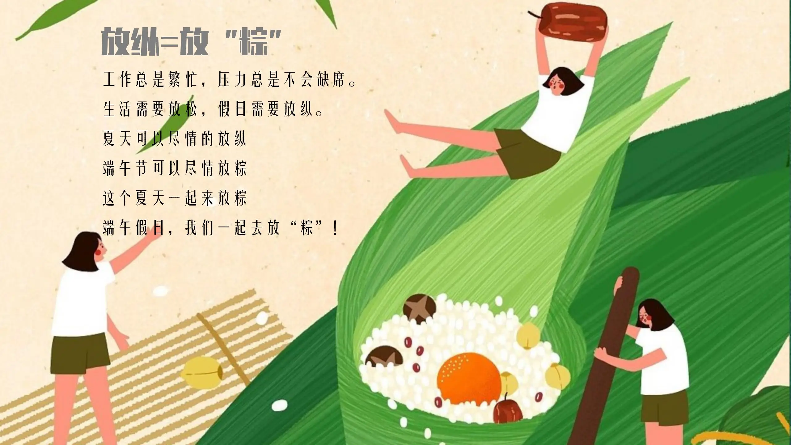 端午节网页设计案例