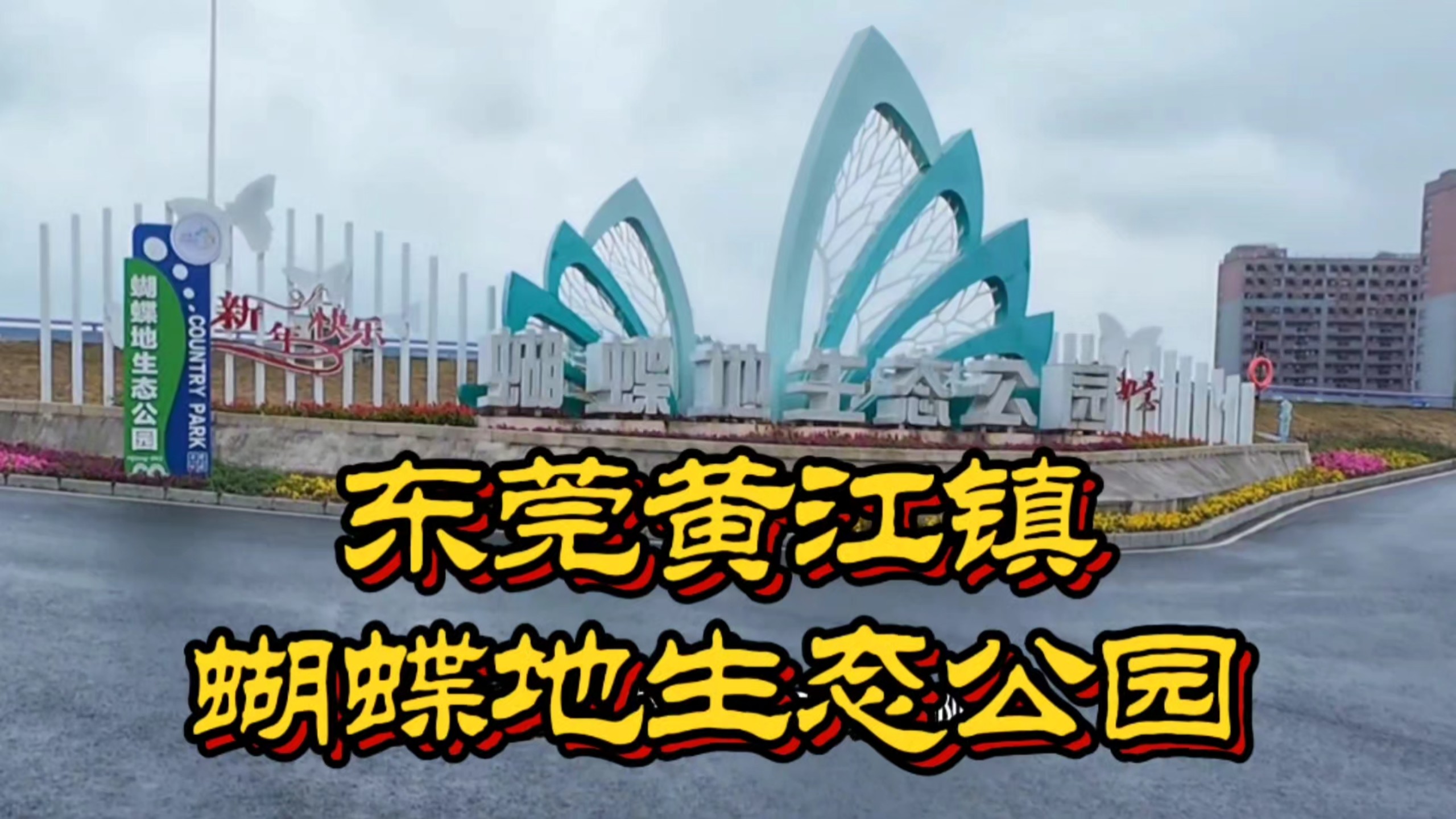 据了解,最新数据显示:东莞黄江镇田心村小巷子深度探索:2025年本地生活攻略与实用避坑指南
