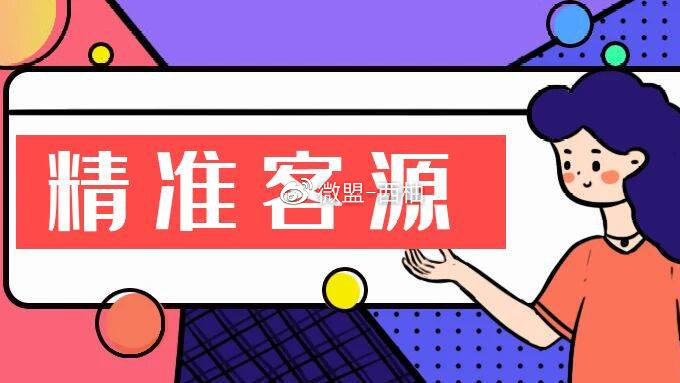 微信接活资源高效对接指南,揭秘精准寻找服务者的核心方法