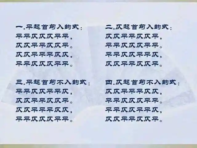 不写诗的人在意平仄 读诗为什么要校对格律