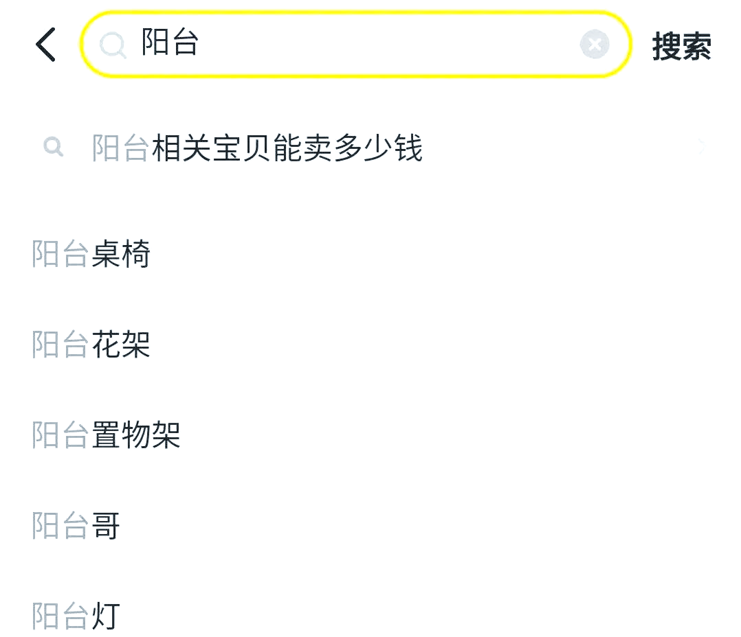 新手怎么在闲鱼高效找到女性卖家？