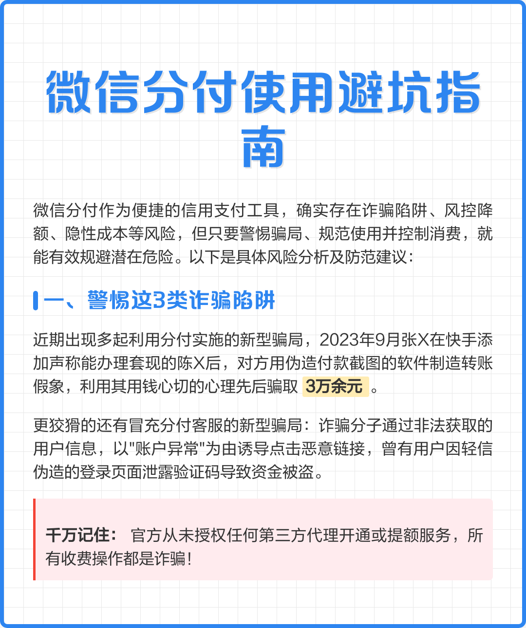 学生加微信卖东西靠谱吗 新手必看指南全解析