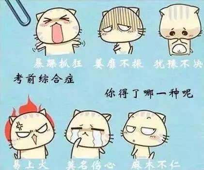孩子考试紧张怎么缓解 三招化解考试焦虑妙招