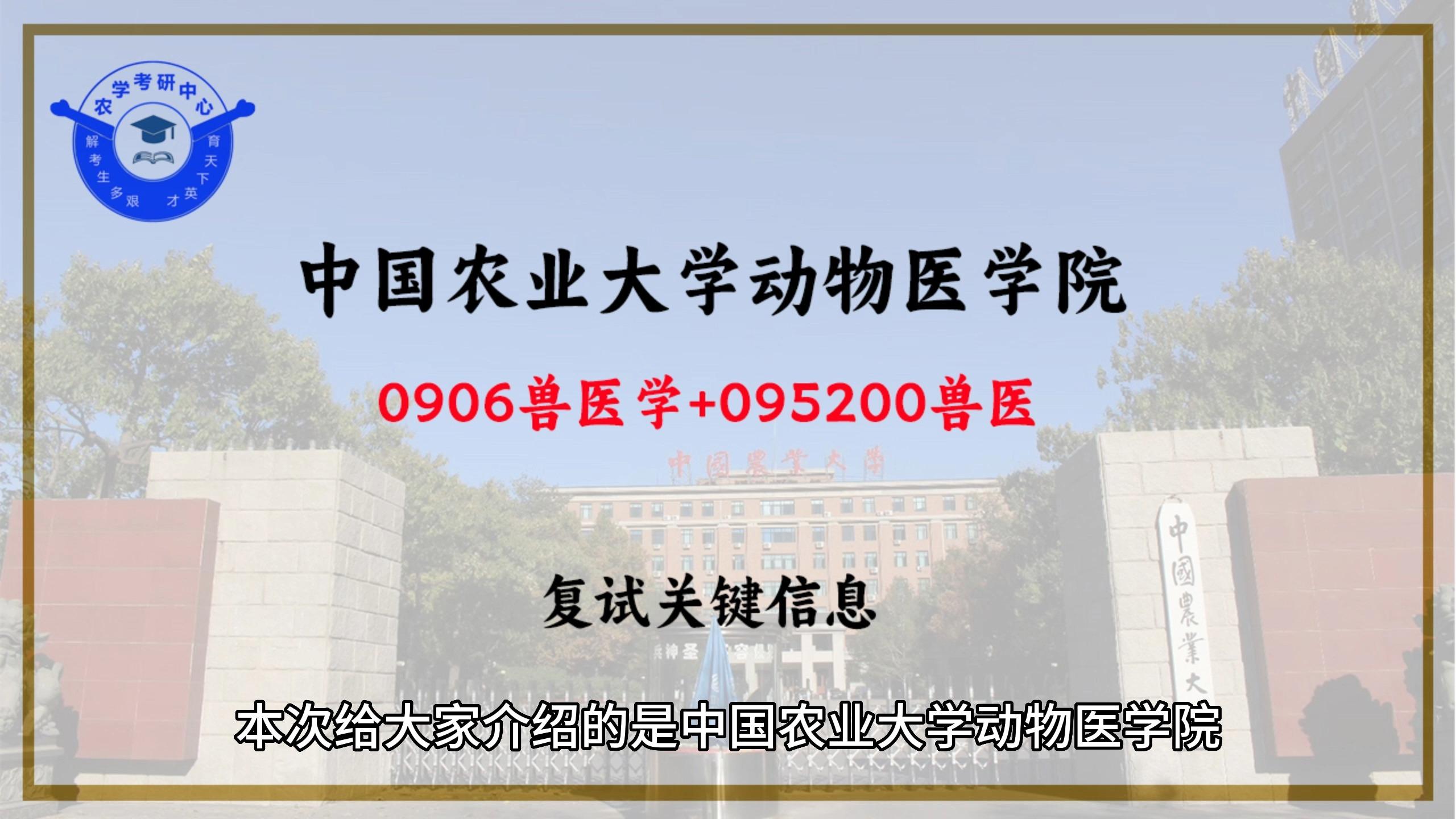 学兽医去哪个大学 新疆畜牧学院有哪些