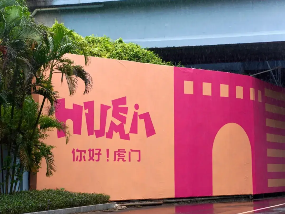 突然曝光：东莞虎门站街多吗？实地走访与本地观察全解析