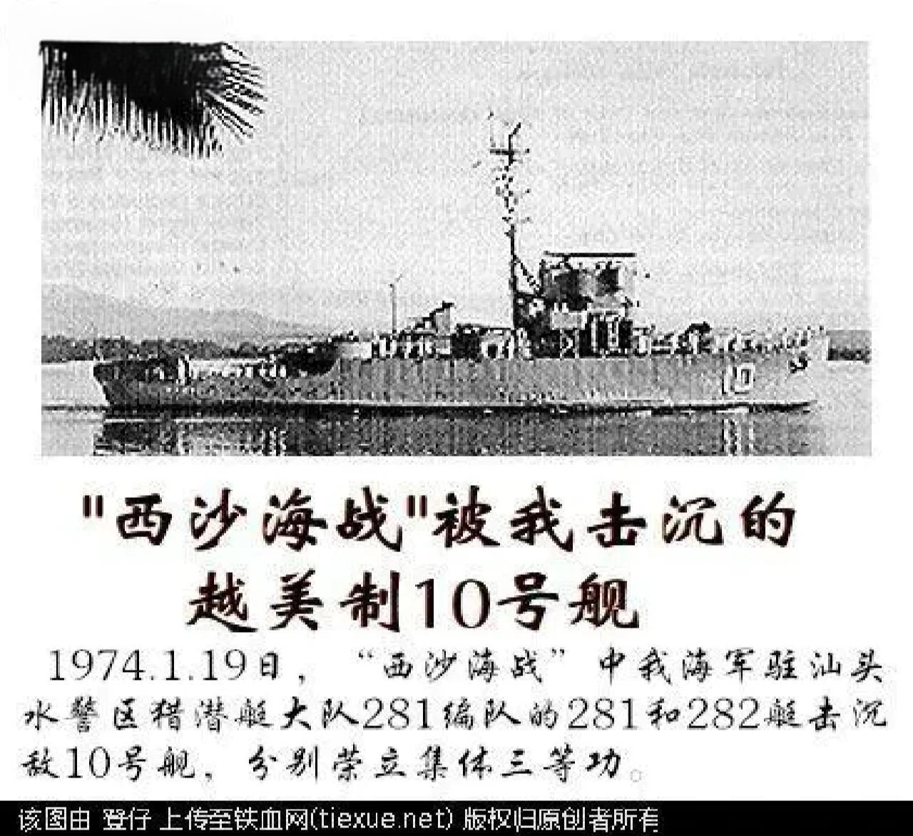 西沙海战历史意义 中国海军装备发展历程