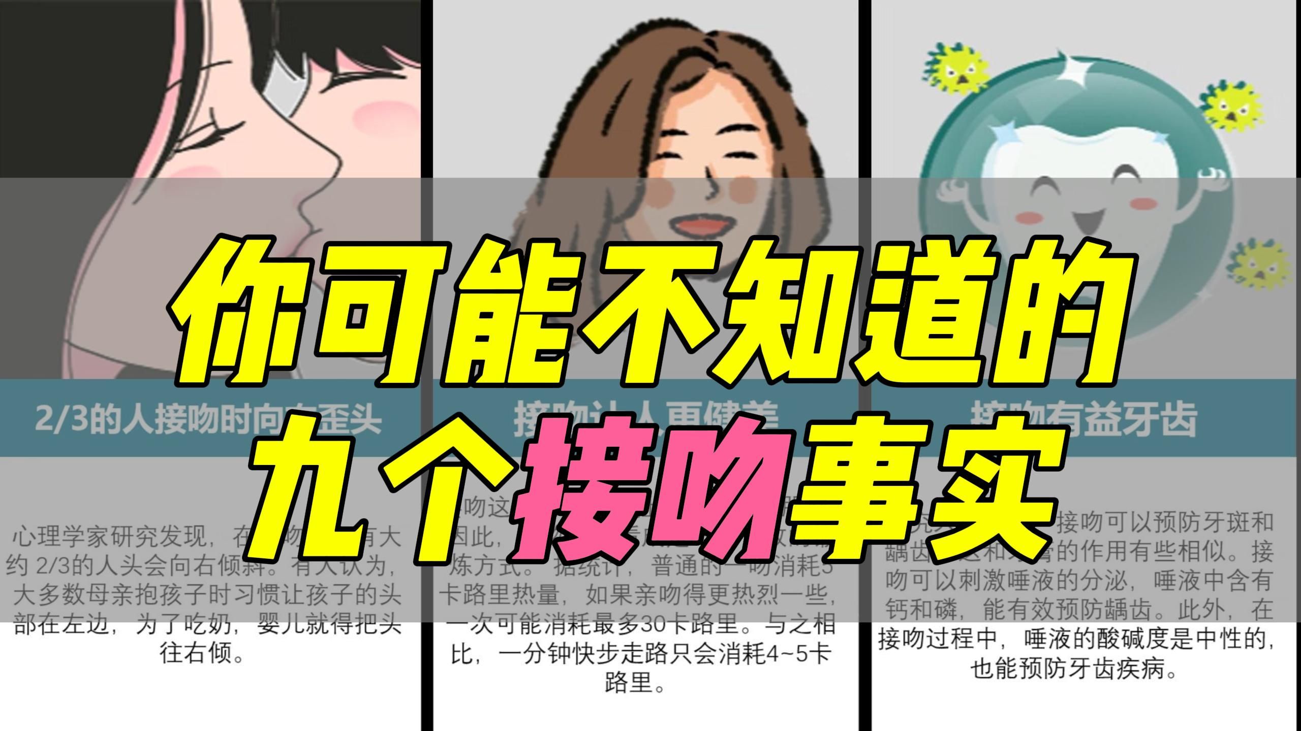 经常和男朋友接吻真的好吗?接吻到底有哪些不可忽视的好处?