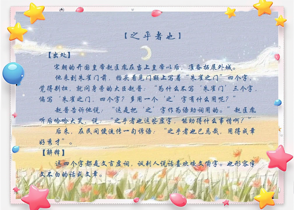 网络用语省略号含义 文言文者也用法区别