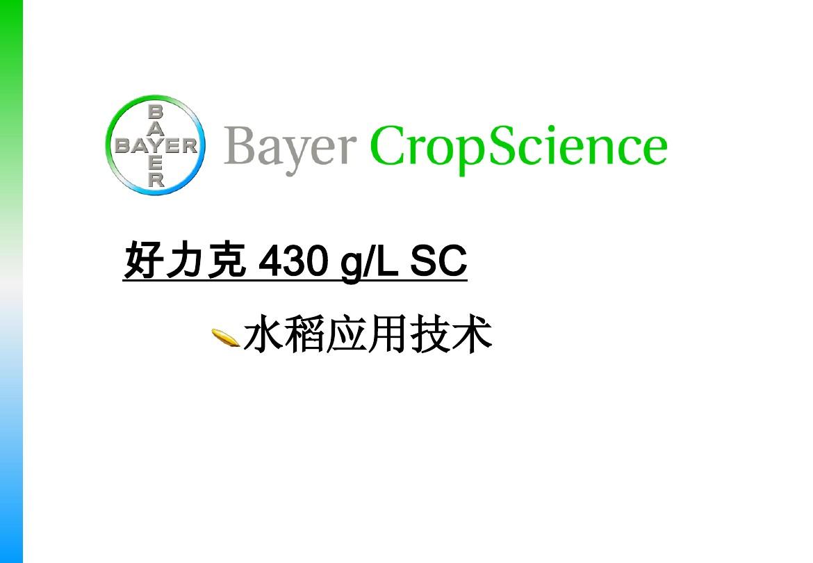 水稻纹枯病用好力克还是富力库 水稻纹枯病与稻瘟病的区别