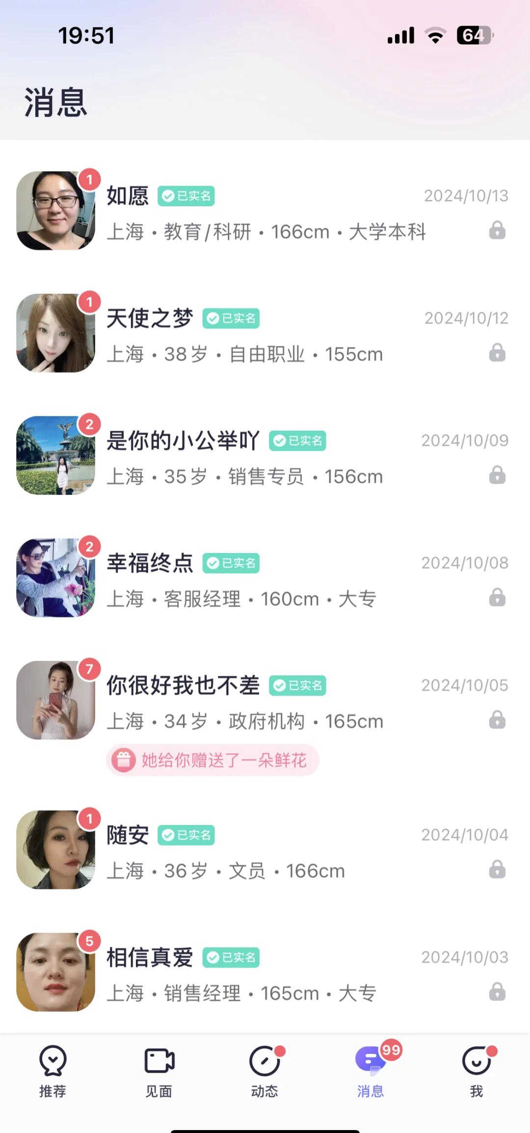 同城约会真的免费靠谱吗？揭秘交友APP背后的真相揭秘