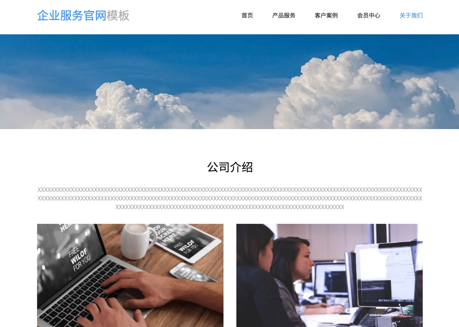 人才网招聘官网