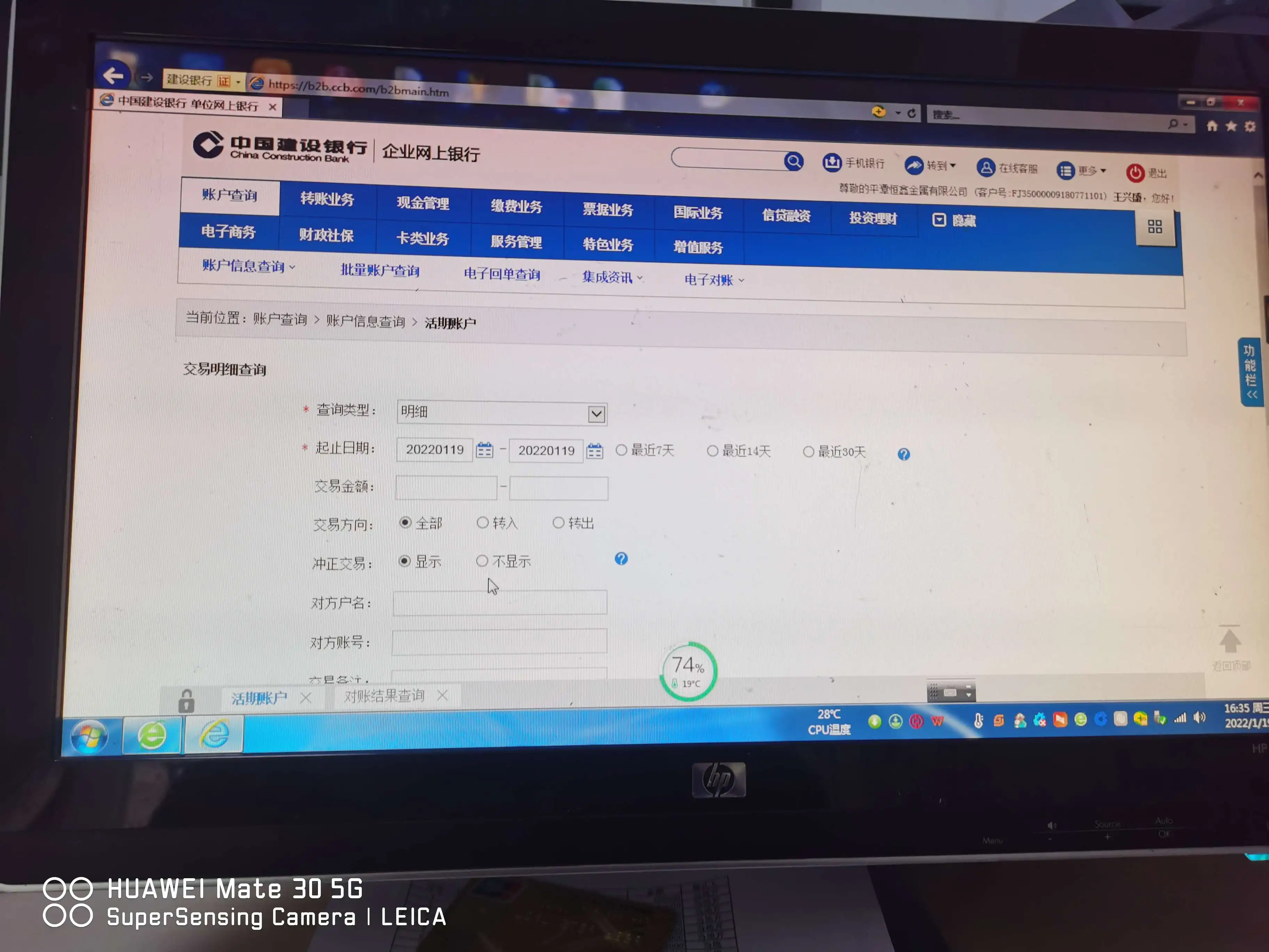 农业银行网上银行