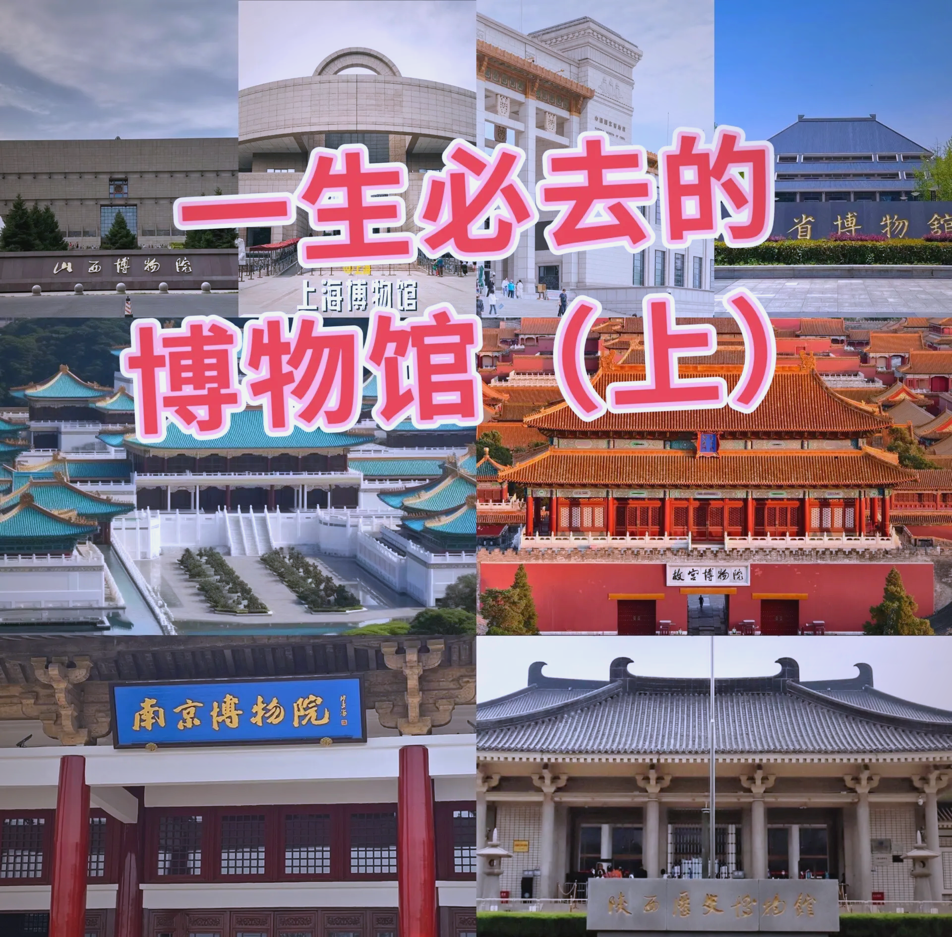 全球博物馆魅力探秘 博物馆对我们的意义是什么