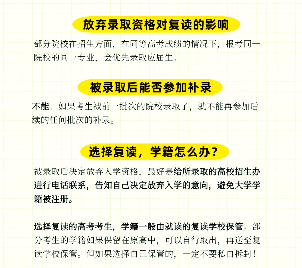 高考失手复读还是上大学 寒门学子逆袭之路