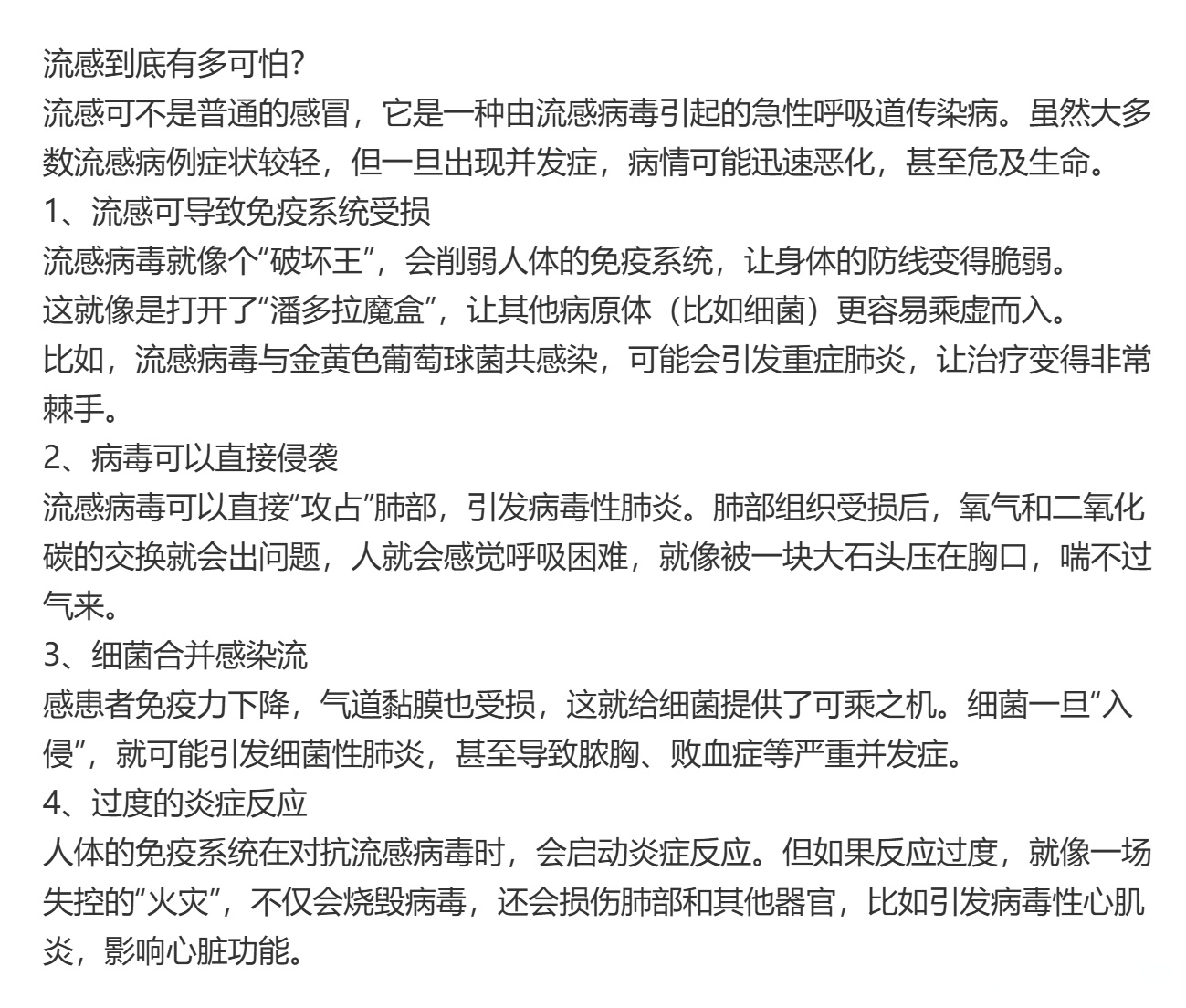 维生素A“中毒”说?...