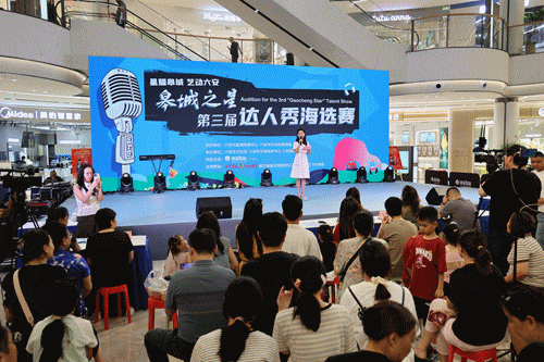 厦门品茶海选工作室